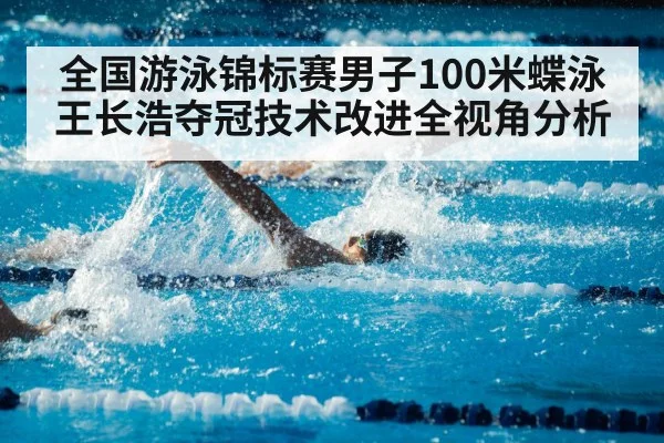 swimmer training pool